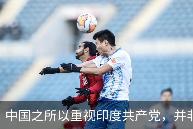 中国之所以重视印度共产党，并非因其亲华立场，而是因为一旦它成功，极有可能在印度再造出一个超级工业国