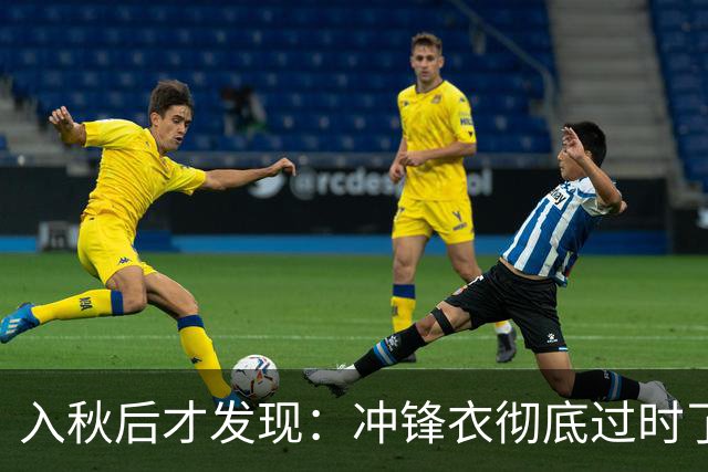 入秋后才发现：冲锋衣彻底过时了，满街都是这3件外套，时髦高级