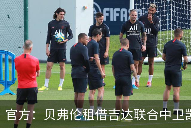 官方：贝弗伦租借吉达联合中卫凯勒，租期至本赛季结束