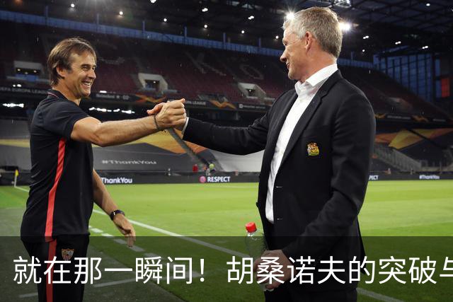 就在那一瞬间！胡桑诺夫的突破与奥赖利的遗憾一线之隔