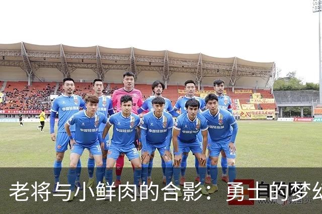 老将与小鲜肉的合影：勇士的梦幻组合！